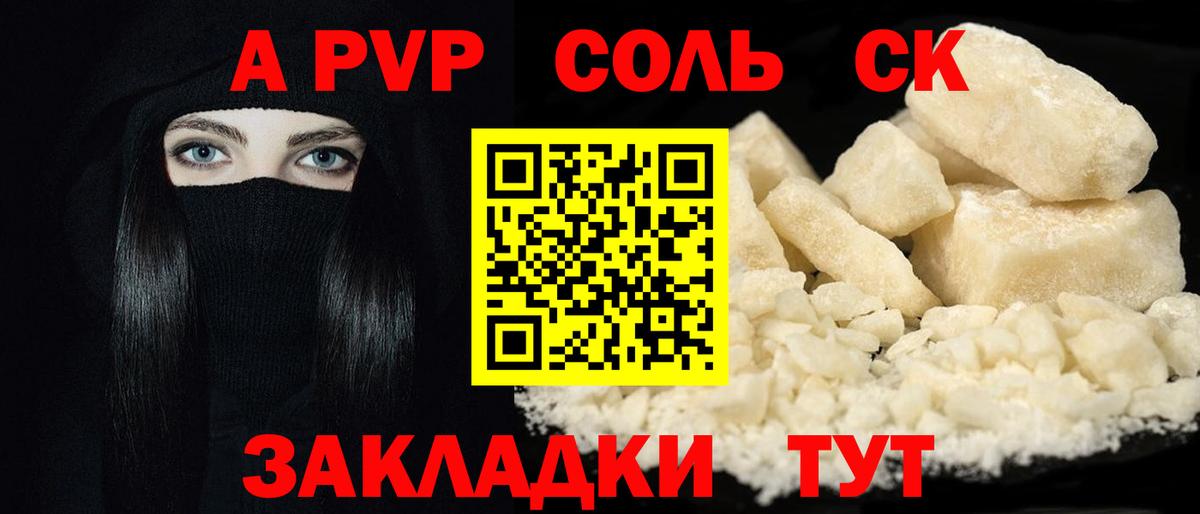 Alpha-PVP кристаллы Лесозаводск