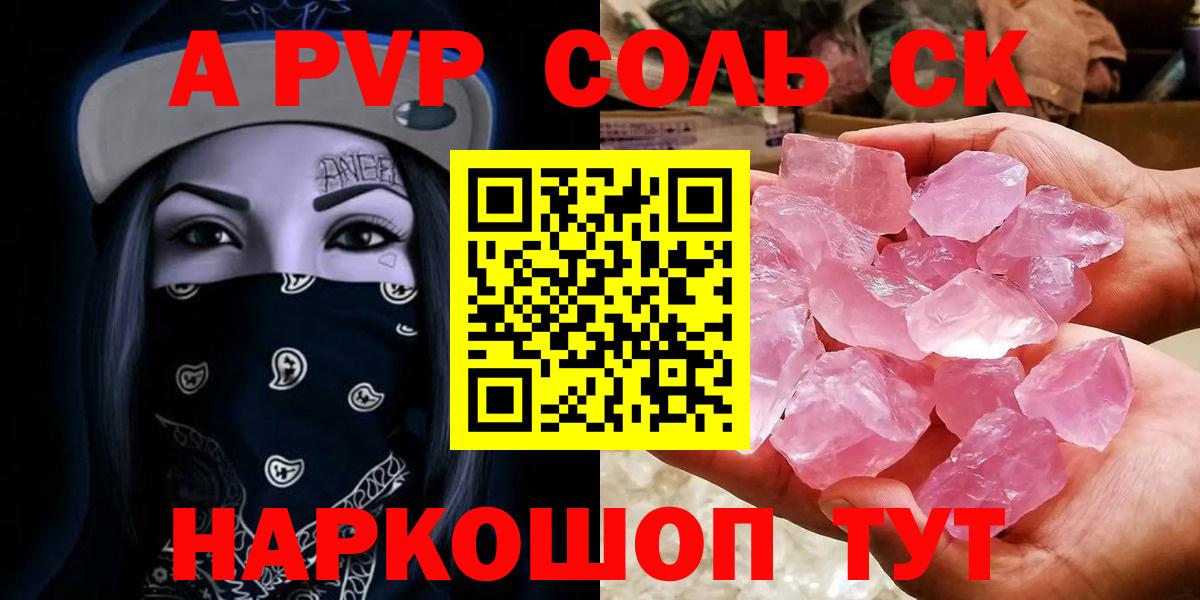 А ПВП VHQ  Вход с VPN  А ПВП крисы CK  APVP Crystall  APVP  Лесозаводск 