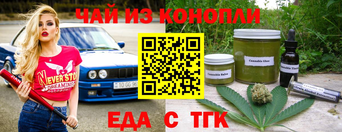Лесозаводск  Cannafood марихуана  Вход с VPN 