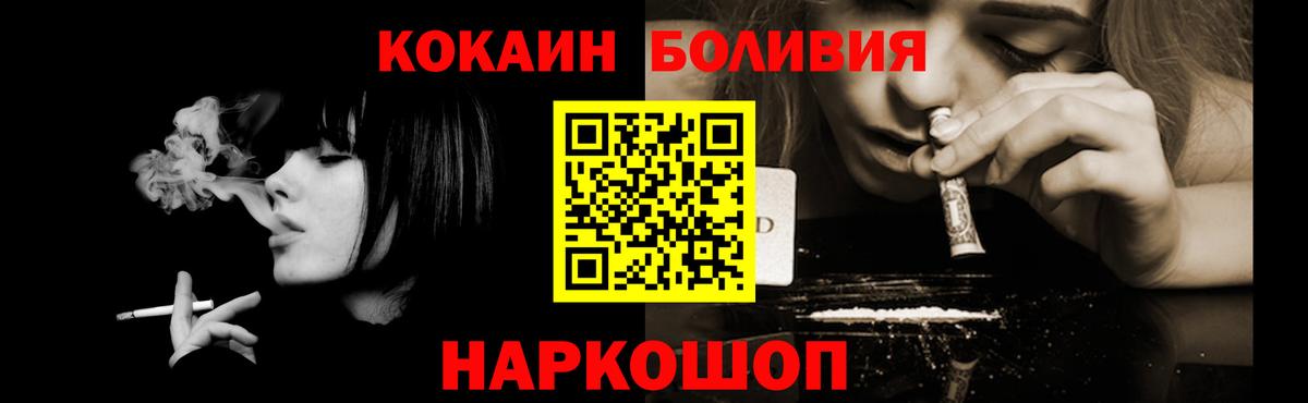 Cocaine Перу Лесозаводск