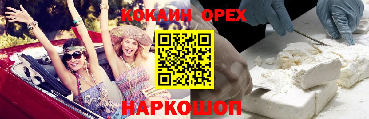 COCAIN 97%  КОКАИН Колумбийский  где продают   Лесозаводск  Вход с VPN 