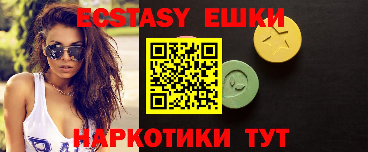 ЭКСТАЗИ  Экстази XTC  купить наркотик  Вход с VPN  Лесозаводск  Экстази Philipp Plein 