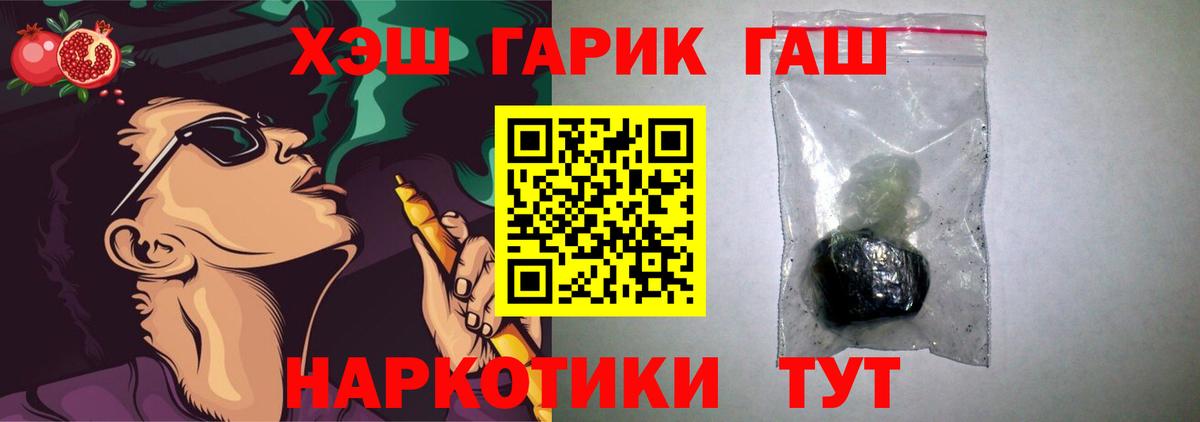 ГАШ Cannabis Лесозаводск