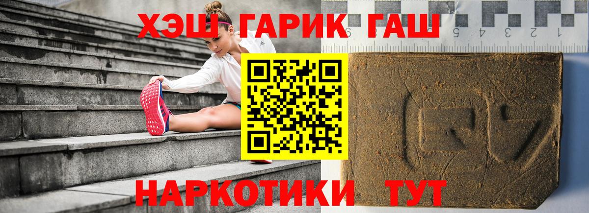 Гашиш  ГАШИШ гашик  Вход с VPN  даркнет сайт  Лесозаводск  ГАШ VHQ 