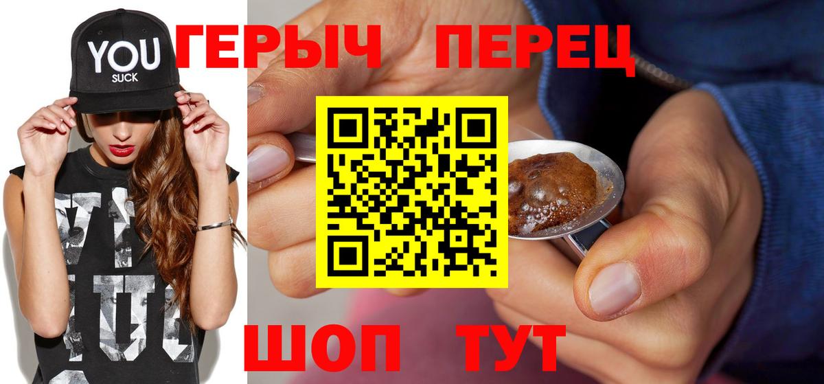 ГЕРОИН афганец  Вход с VPN  Лесозаводск 