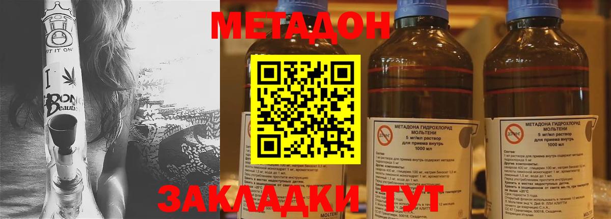 Лесозаводск  Метадон VHQ  МЕГА зеркало  Метадон methadone  Вход с VPN 