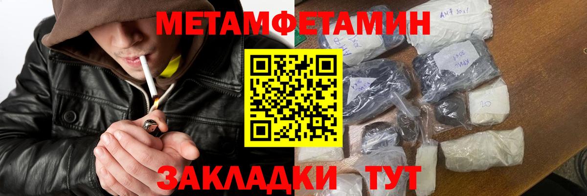 Лесозаводск  Первитин  Метамфетамин мет  Вход с VPN  Метамфетамин мет 