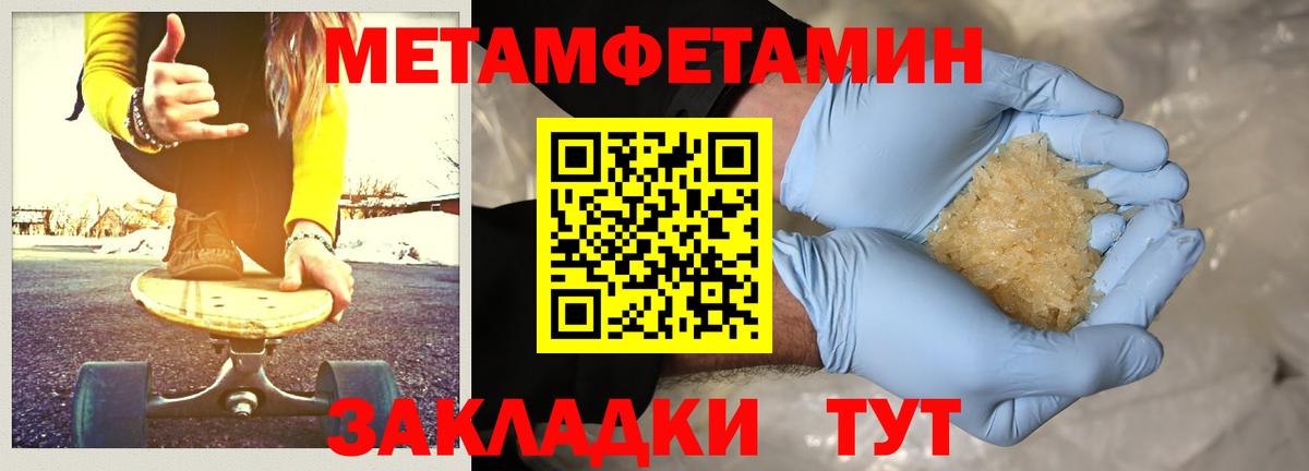 Первитин мет Лесозаводск