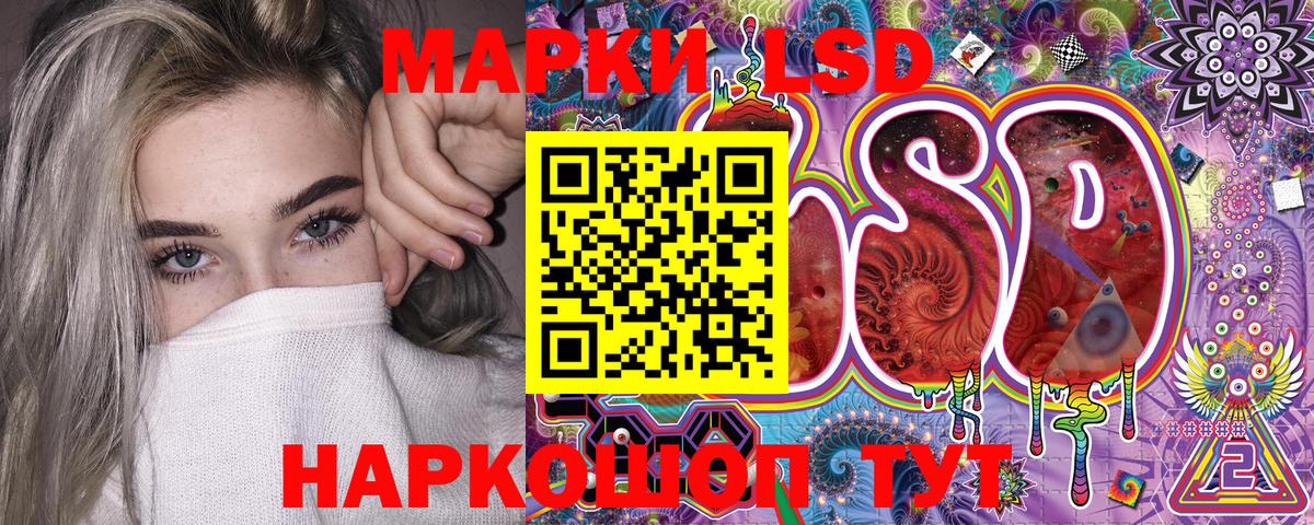 Марки 25I-NBOMe 1,5мг  Марки NBOMe  Лесозаводск  Вход с VPN 